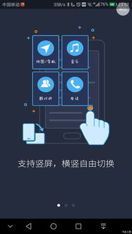 小昂原厂导航产品改装 功能升级与个性化定制的全面解析
